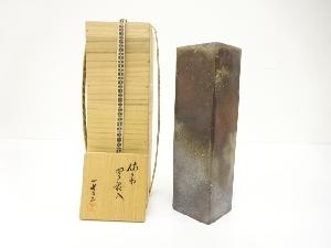 備前焼　小山一草造　四方花入